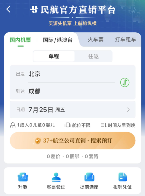 开云体育第三方机票代理商的非法操作问题短处由来已久-开云(中国)Kaiyun·官方网站 登录入口