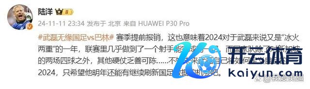 武磊遭质疑：伤重仍踢中超末轮！海港应问责 媒体号令透明责罚