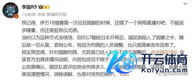 武磊遭质疑:伤重仍踢中超末轮!海港应问责 媒体号令透明责罚
