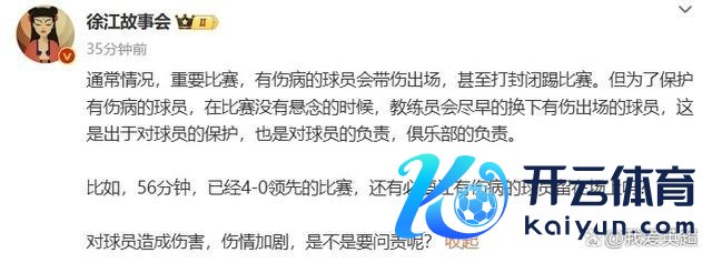 武磊遭质疑:伤重仍踢中超末轮!海港应问责 媒体号令透明责罚