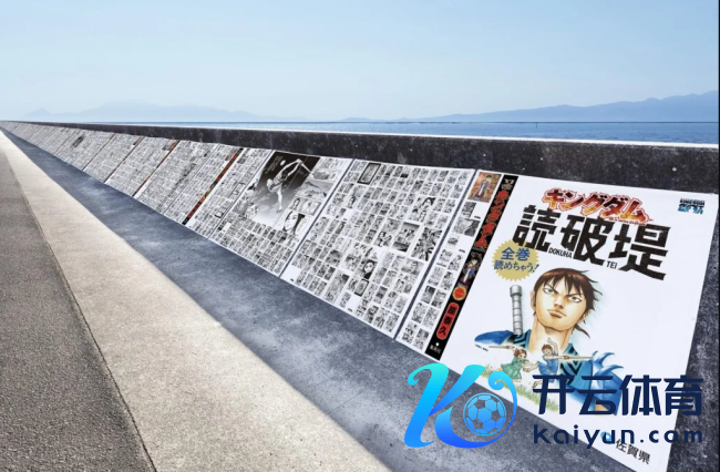 缅念念《王者全国》连载20周年 官方打造前所未见的漫画海堤