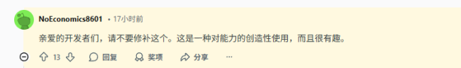 《红色沙漠》惊现极速滑翔技巧！玩家恳请斥地商别修Bug